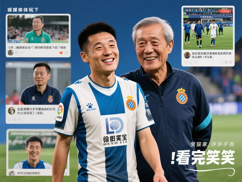 他們將為足